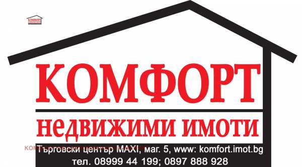 Дава под наем гараж, паркомясто, гр. плевен, идеален център