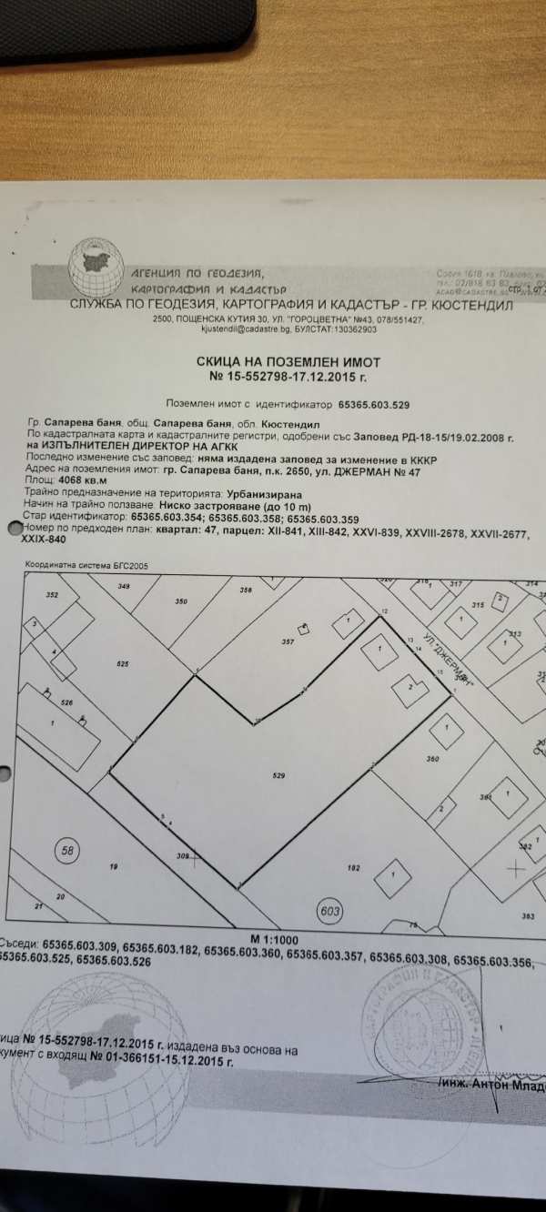 Продава парцел, гр. сапарева баня, област кюстендил