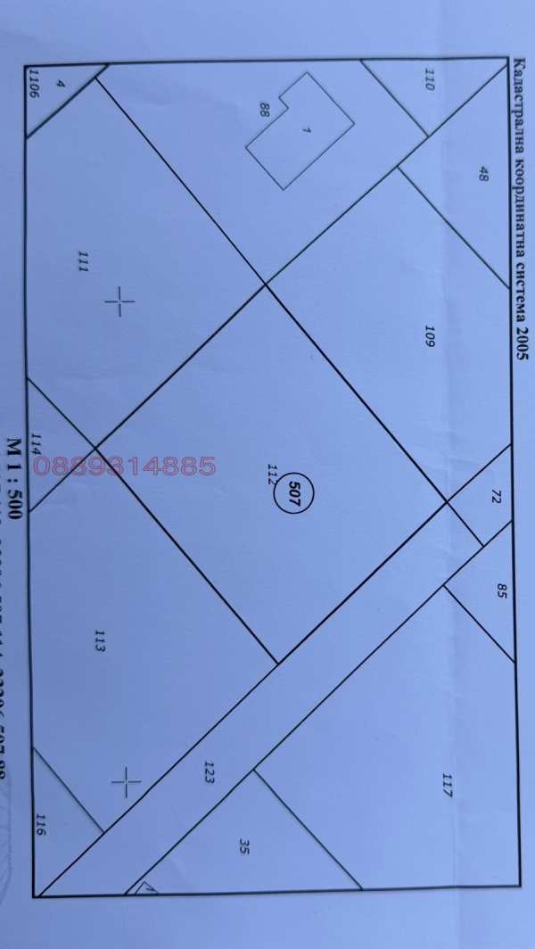 Продава парцел, с. драговищица, област софия област