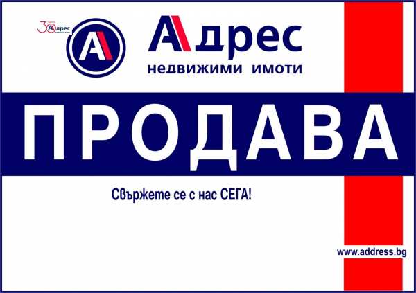 Продава земеделска земя, гр. добрич, област добрич