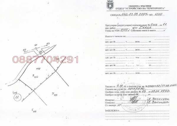 Продава парцел, с. селце, област стара загора