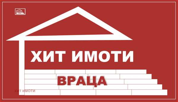 Продава 2-стаен, гр. враца, сениче