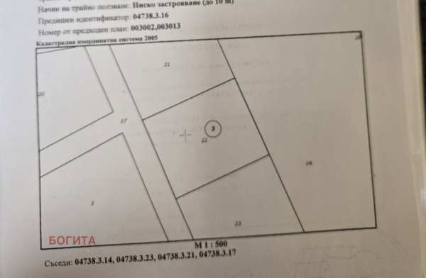 Продава парцел, с. богомилово, област стара загора
