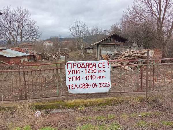 Продава парцел, с. долна диканя, област перник