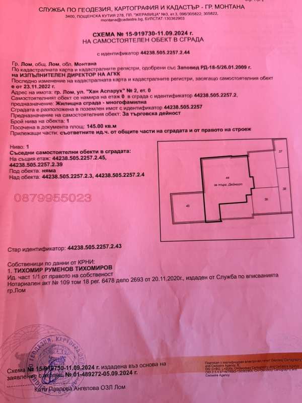 Продава бизнес имот, гр. лом, област монтана