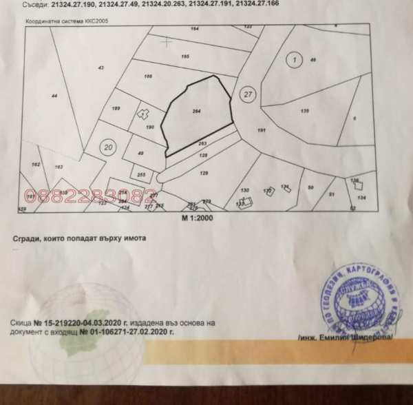 Продава парцел, хижа здравец, област пловдив
