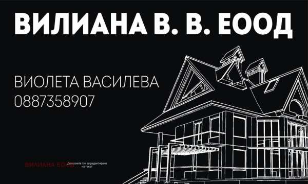 Продава многостаен, гр. горна оряховица, област велико търново