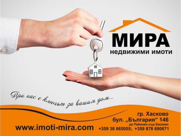 Продава парцел, гр. хасково, куба