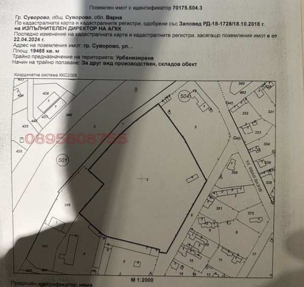 Продава парцел, гр. суворово, област варна