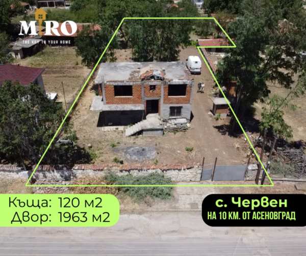Продава къща, с. червен, област пловдив