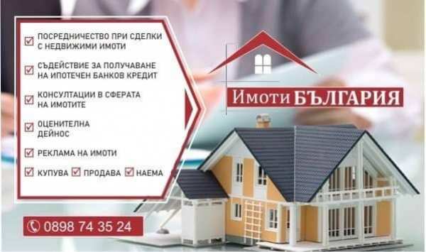 Продава парцел, с. дъбене, област пловдив