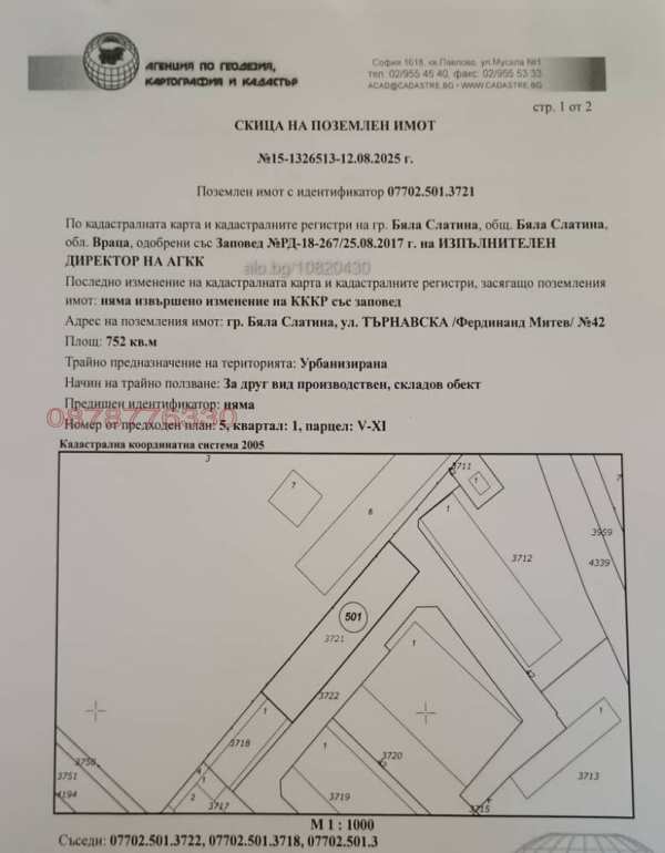 Продава парцел, гр. бяла слатина, област враца