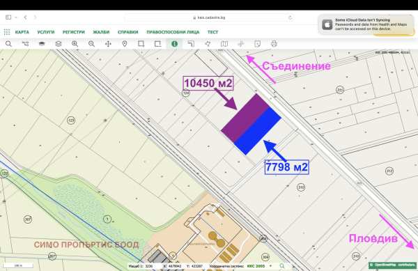 Продава парцел, гр. съединение, област пловдив