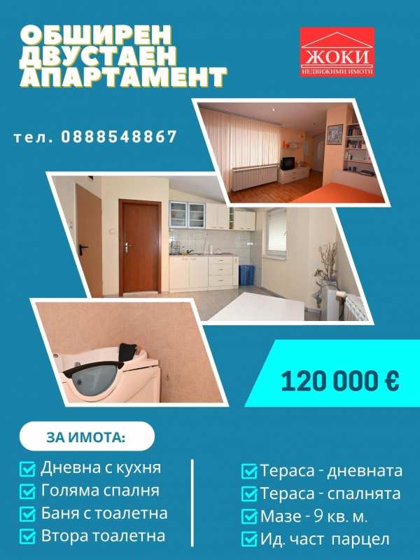 Продава 2-стаен, гр. перник, димова махала