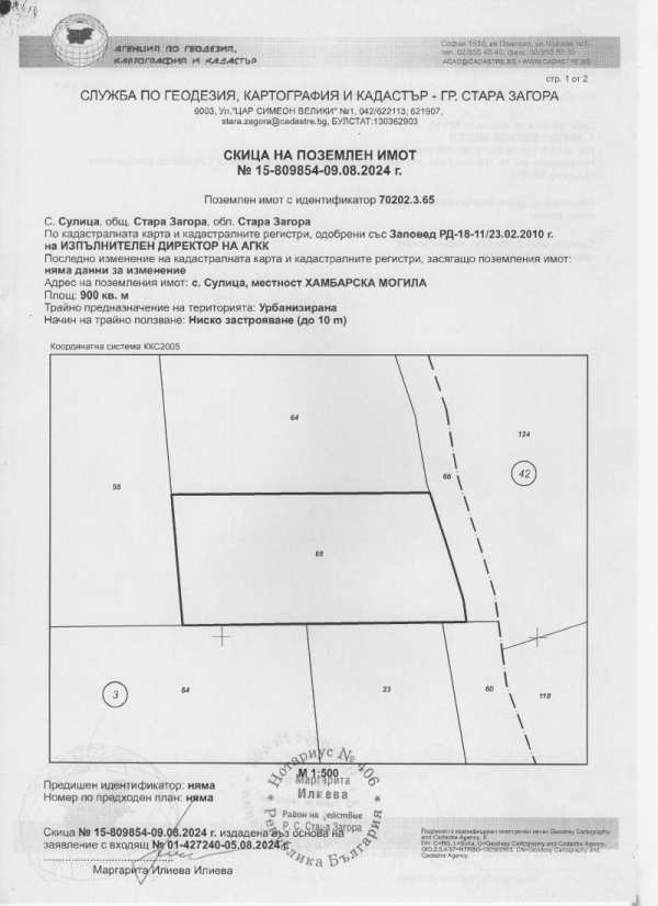 Продава парцел, с. старозагорски бани, област стара загора