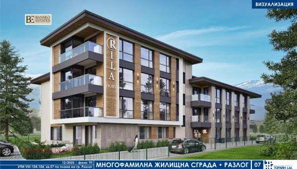 Продава 2-стаен, гр. разлог, област благоевград