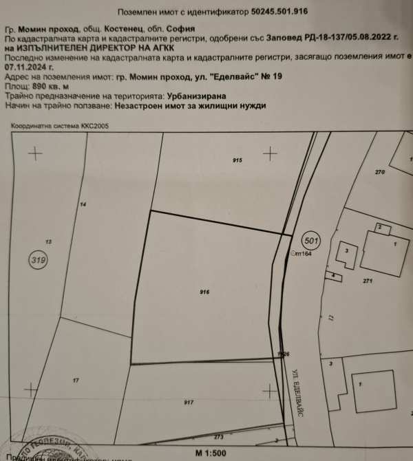 Продава парцел, гр. момин проход, област софия област