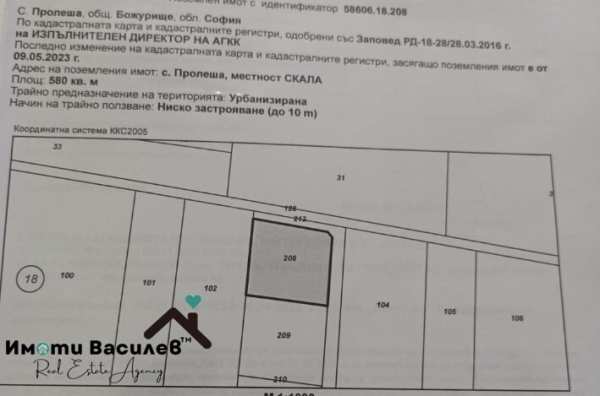 Продава парцел, гр. божурище, област софия област