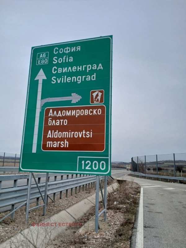 Продава земеделска земя, с. алдомировци, област софия област