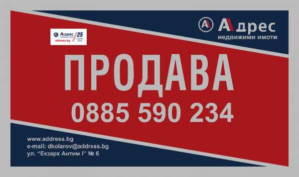 Продава парцел, с. пчеларово, област добрич