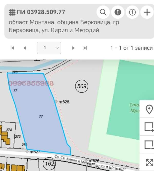 Продава парцел, гр. берковица, област монтана