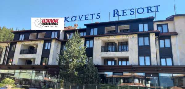 Продава къща, гр. добринище, област благоевград