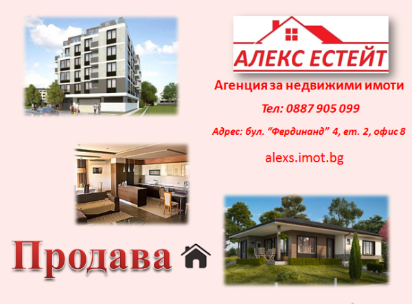 Продава 4-стаен, гр. русе, възраждане
