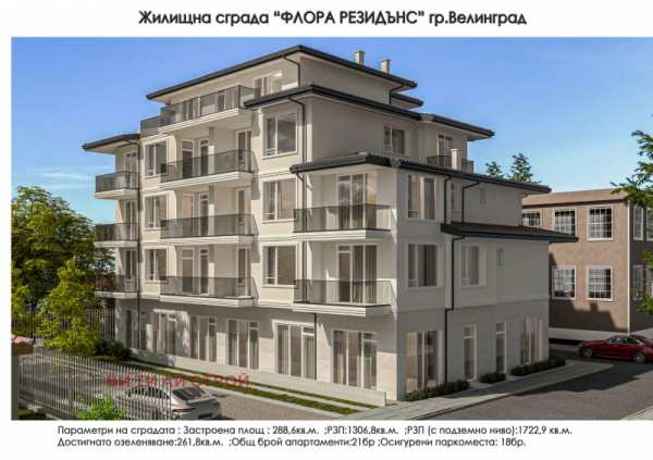 Продава 1-стаен, гр. велинград, област пазарджик