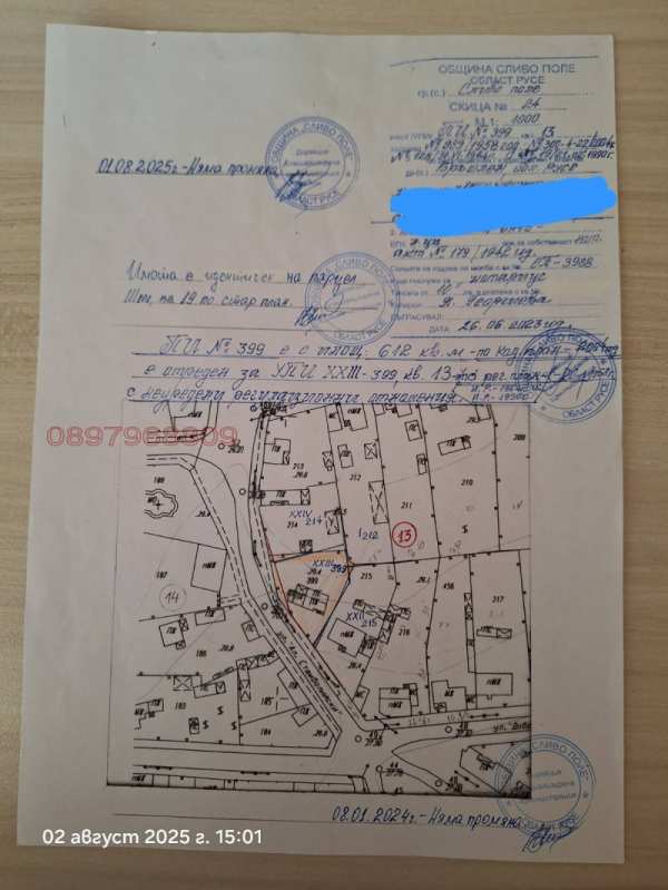 Продава парцел, с. бръшлен, област русе