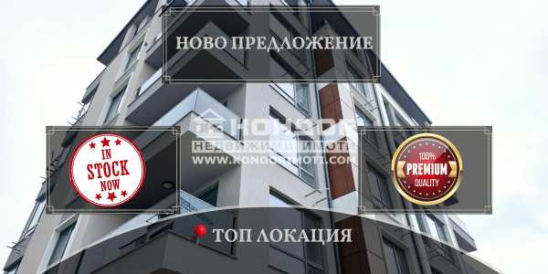 Продава 3-стаен, гр. пловдив, кючук париж