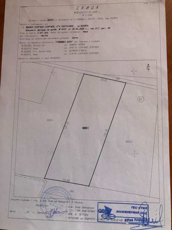 Продава парцел, с. гривица, област плевен