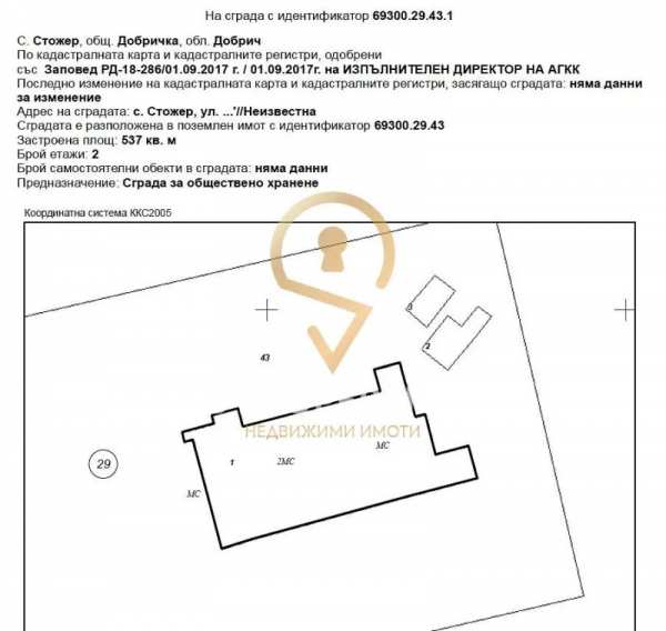 Продава парцел, с. стожер, област добрич