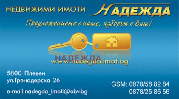 Продава парцел, с. подем, област плевен