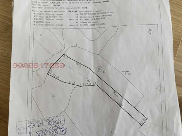 Продава  земеделска земя с. Жиленци, област Кюстендил
      2.49 дка