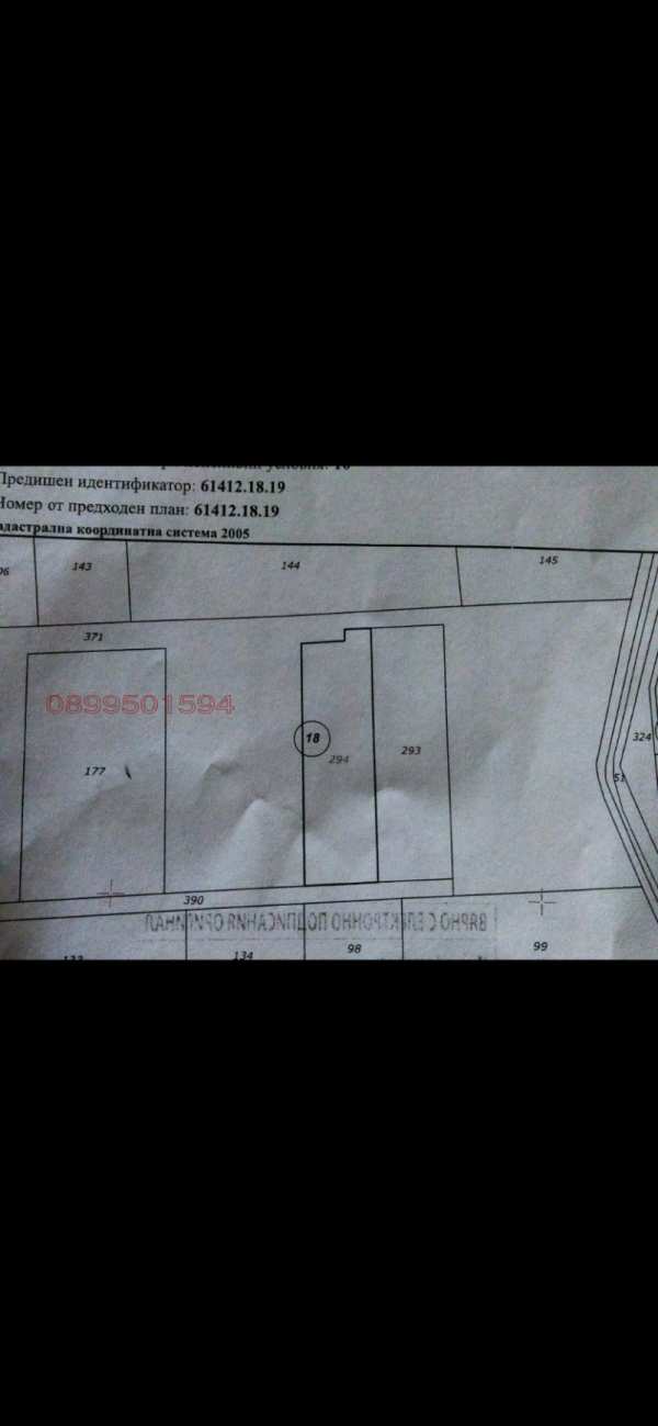 Продава парцел, с. радиново, област пловдив