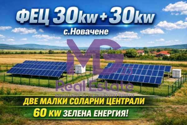 Продава парцел, с. новачене, област плевен