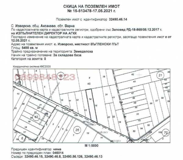 Продава парцел, с. изворско, област варна
