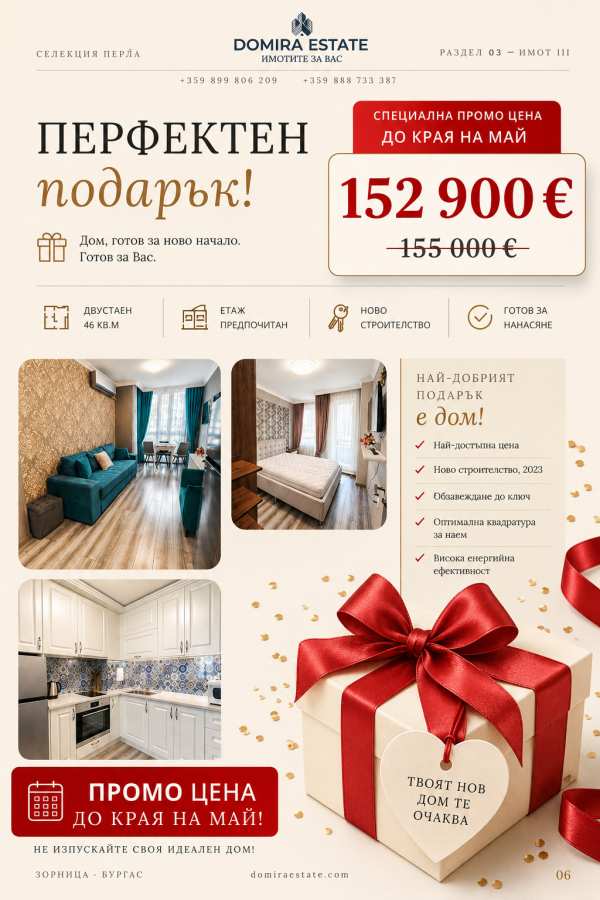 Продава 2-стаен, гр. бургас, зорница
