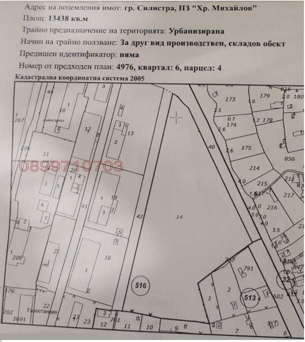 Продава парцел, гр. силистра, промишлена зона - запад