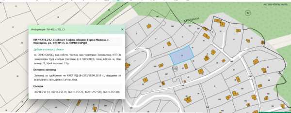 Продава парцел, с. макоцево, област софия област