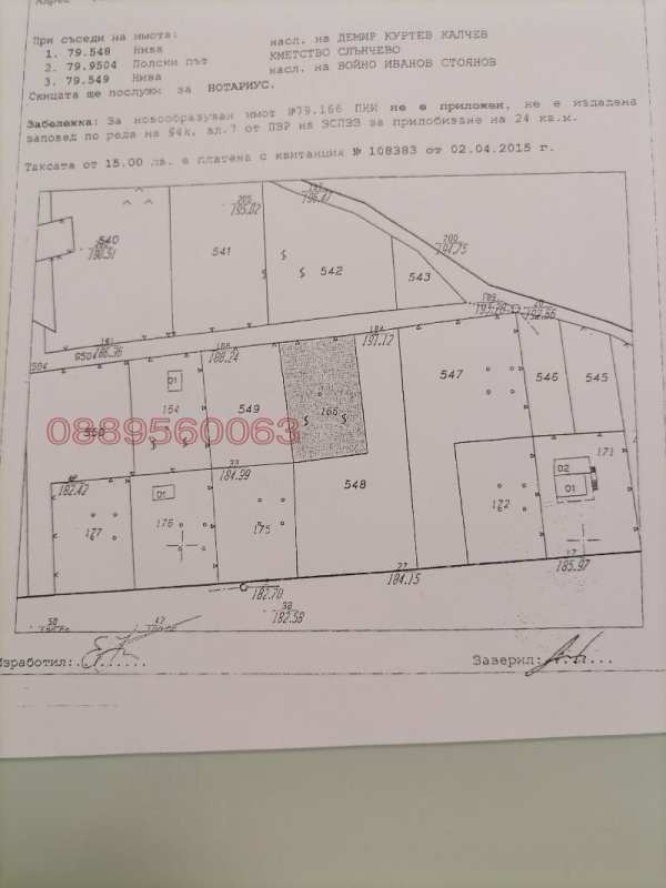 Продава парцел, с. слънчево, област варна