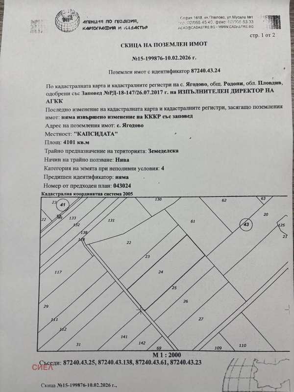 Продава парцел, с. крумово, област пловдив
