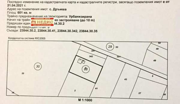 Продава парцел, с. дръмша, област софия област