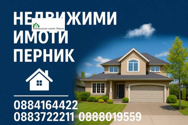Дава под наем хотел, с. мещица, област перник