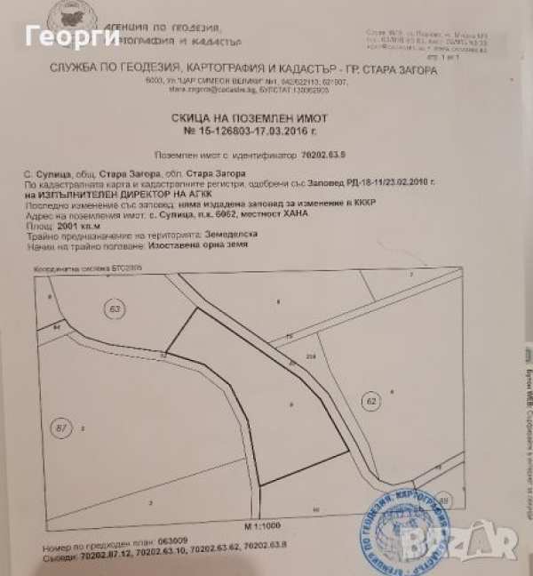 Панорамен парцел село сулица