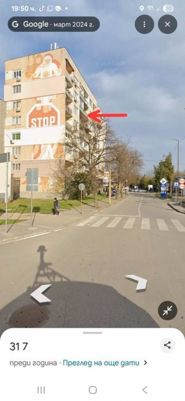 Тристаен апартамент до митницата