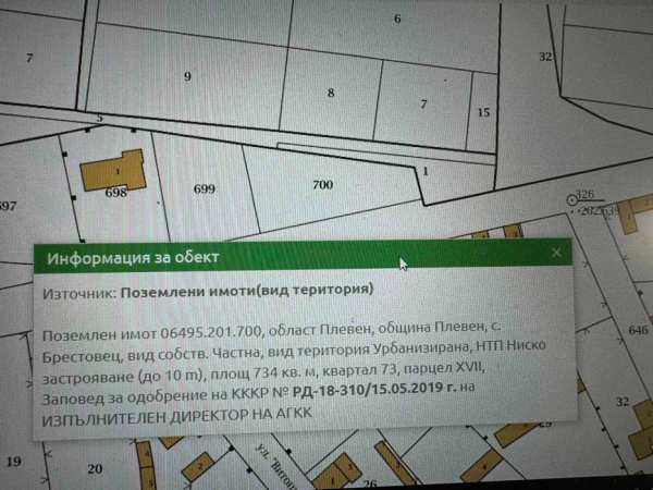 Продавам парцел в с. Брестовец, община Плевен