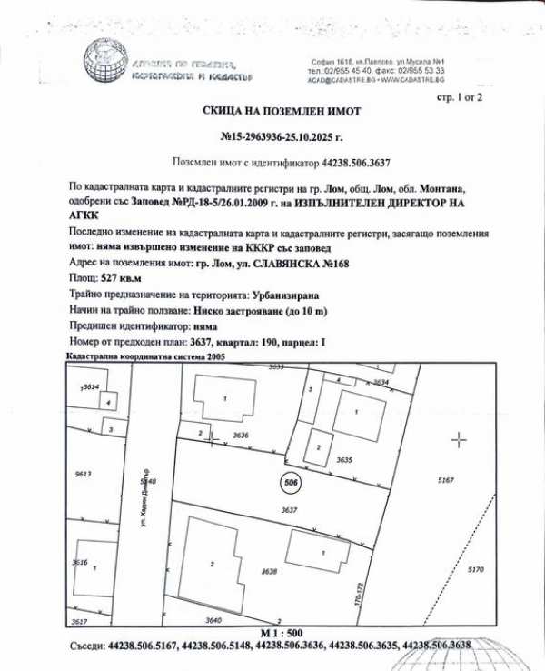 Продавам парцел в гр.Лом