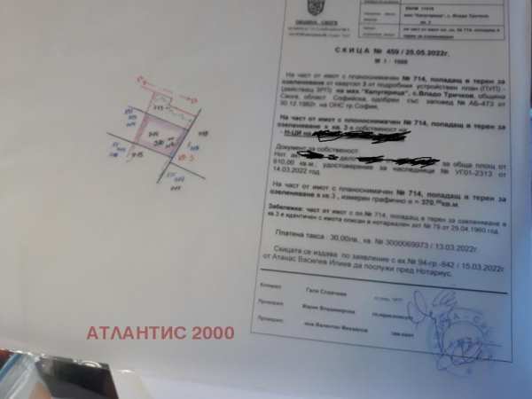 Продава парцел, с. владо тричков, област софия област