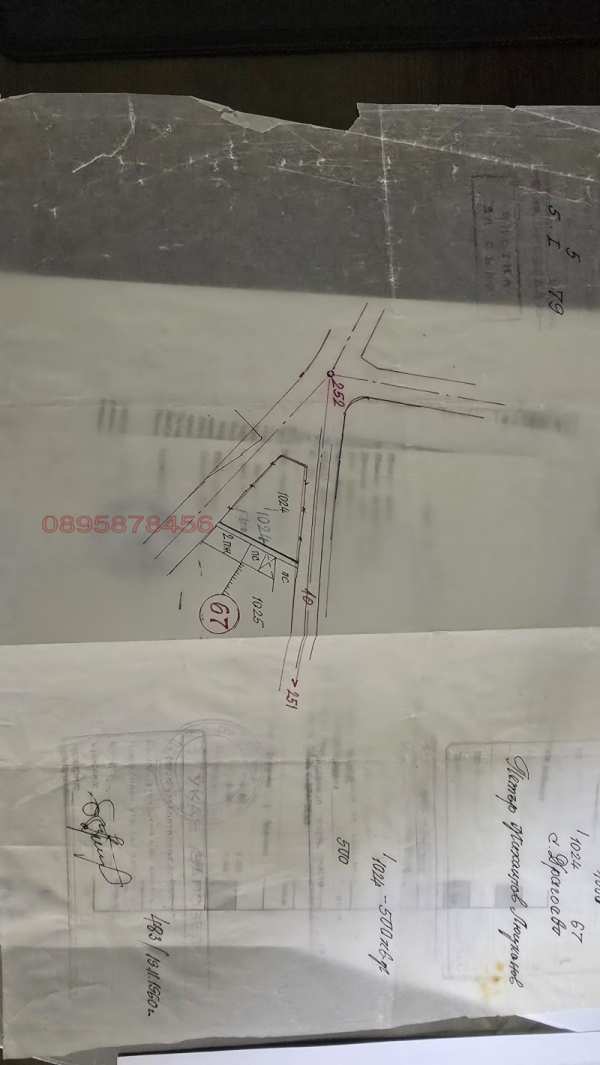 Продава парцел, с. драгоево, област шумен